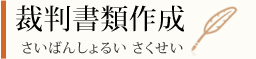 帰化申請